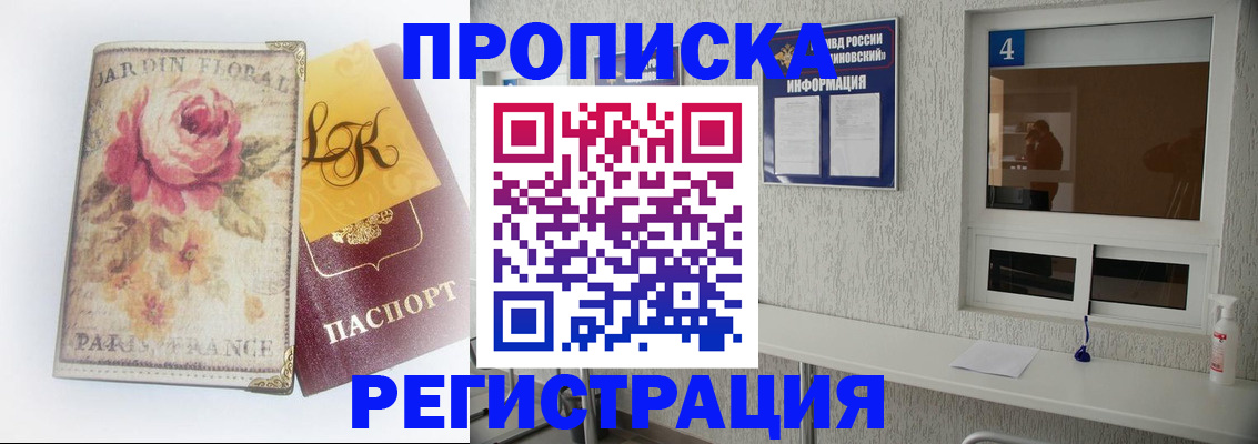 миграционный учет в Бакале