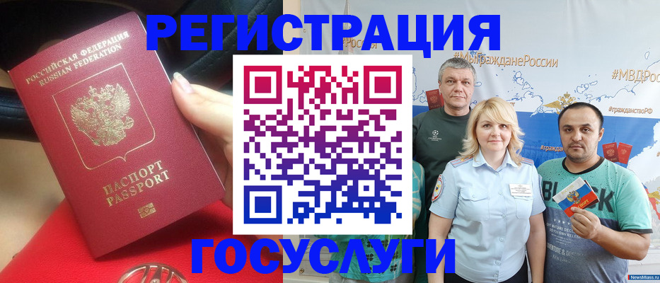 регистрация для школы в Бакале