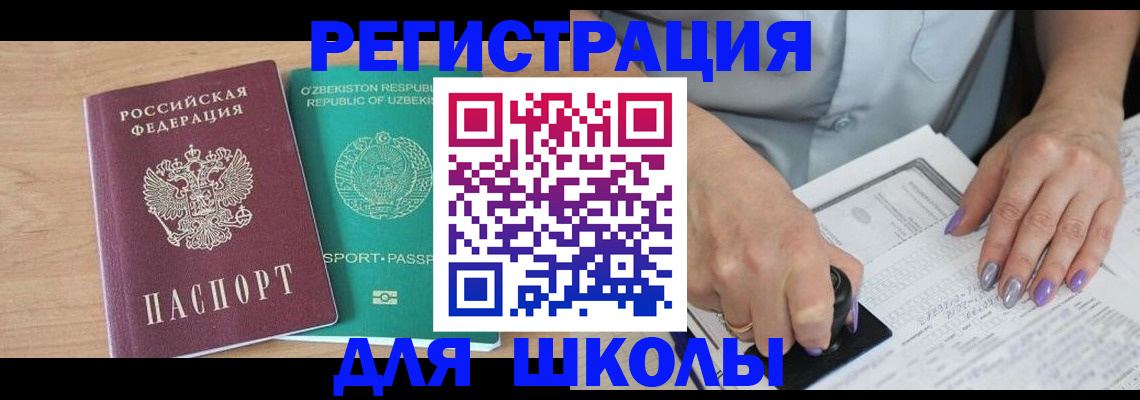 пропишу в квартире в Бакале